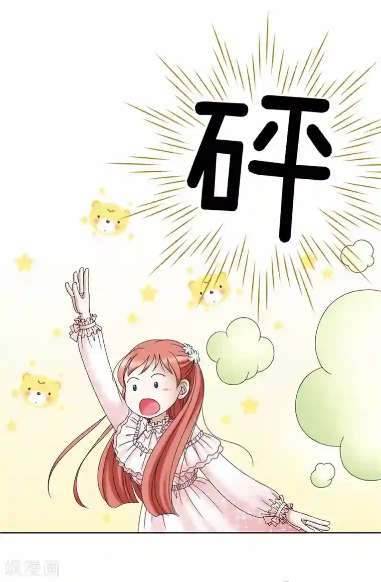 我不是女神第14话 强装凶狠的正太