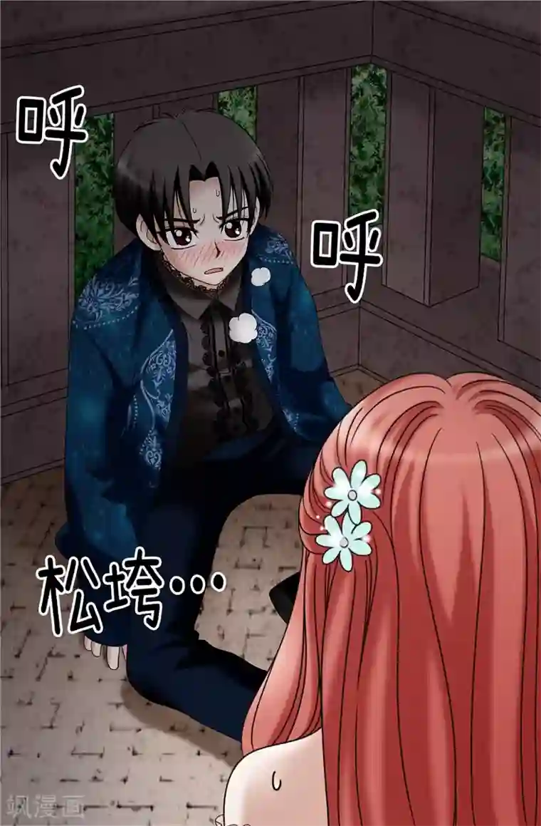 我不是女神第14话 强装凶狠的正太