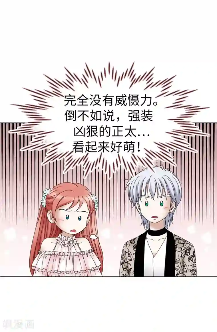 我不是女神第14话 强装凶狠的正太