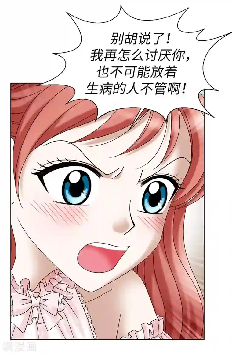 我不是女神第14话 强装凶狠的正太