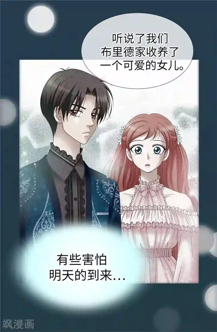 我不是女神第15话 变小的原因