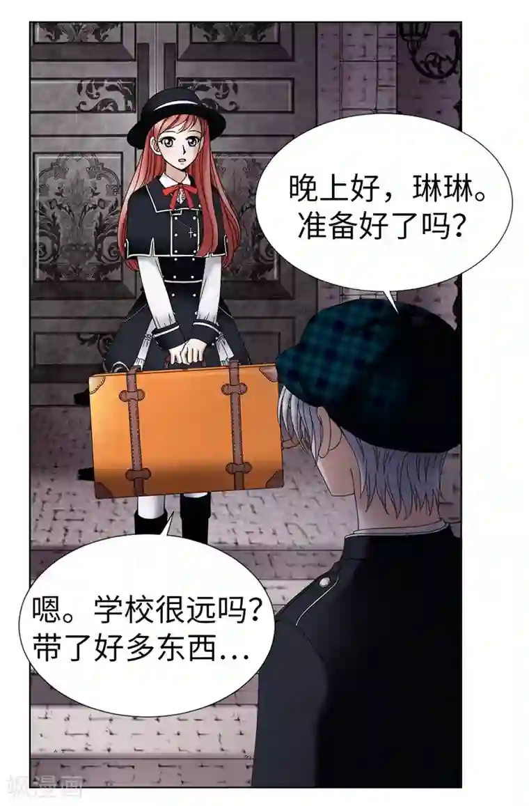 我不是女神第15话 变小的原因