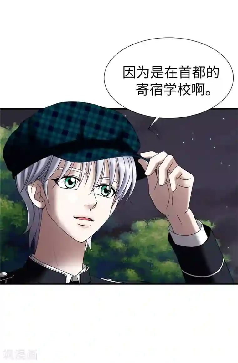 我不是女神第15话 变小的原因