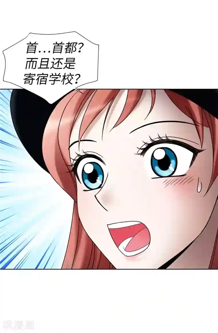 我不是女神第15话 变小的原因