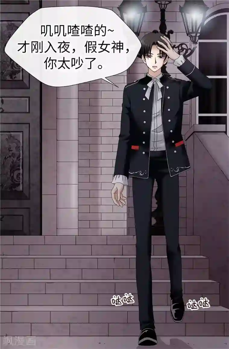 我不是女神第15话 变小的原因