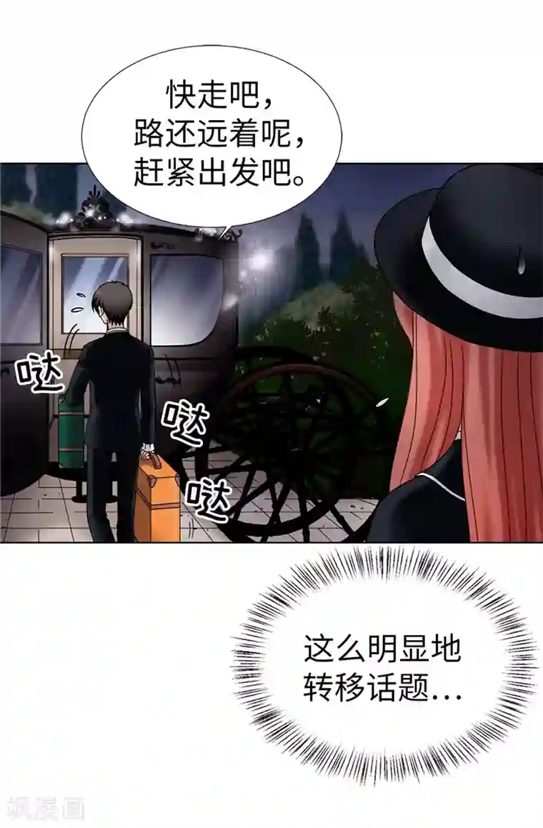 我不是女神第15话 变小的原因