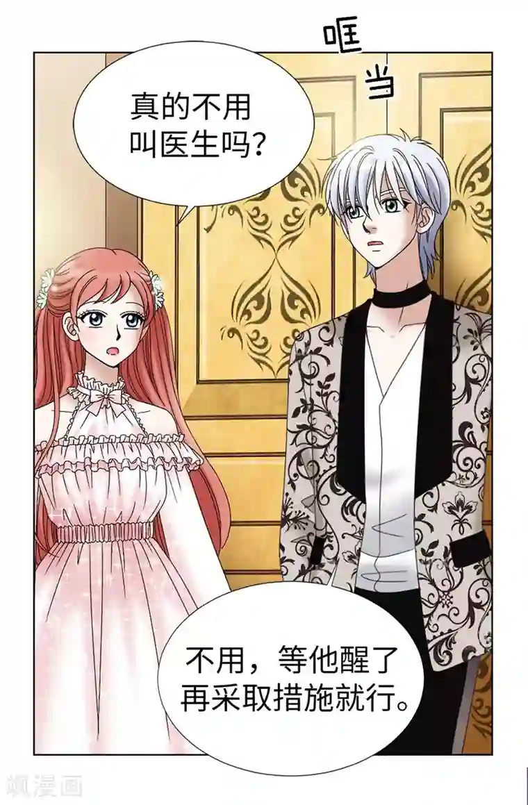 我不是女神第15话 变小的原因