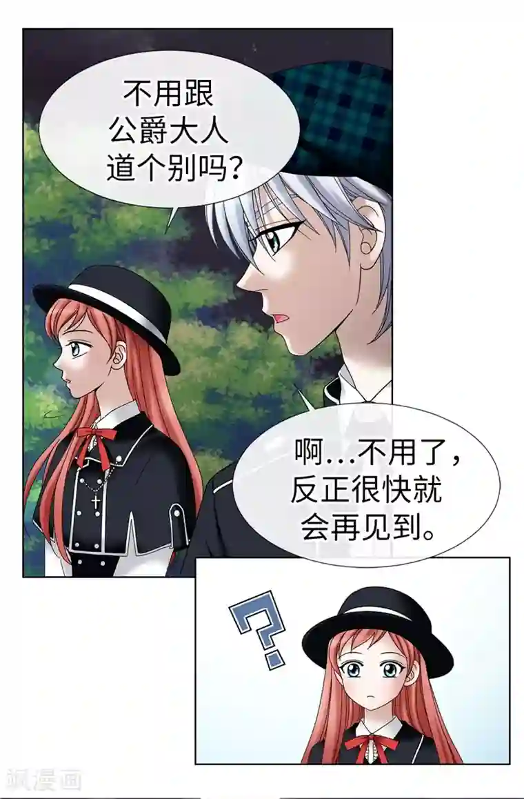 我不是女神第15话 变小的原因