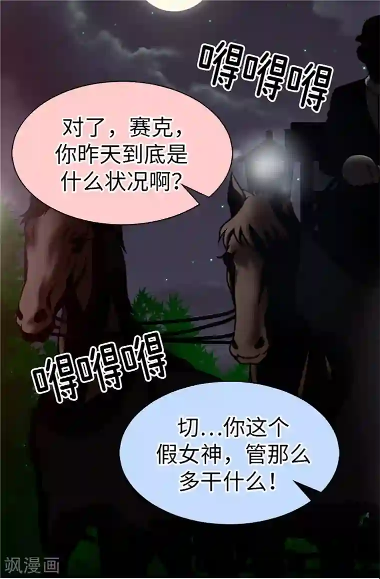 我不是女神第15话 变小的原因