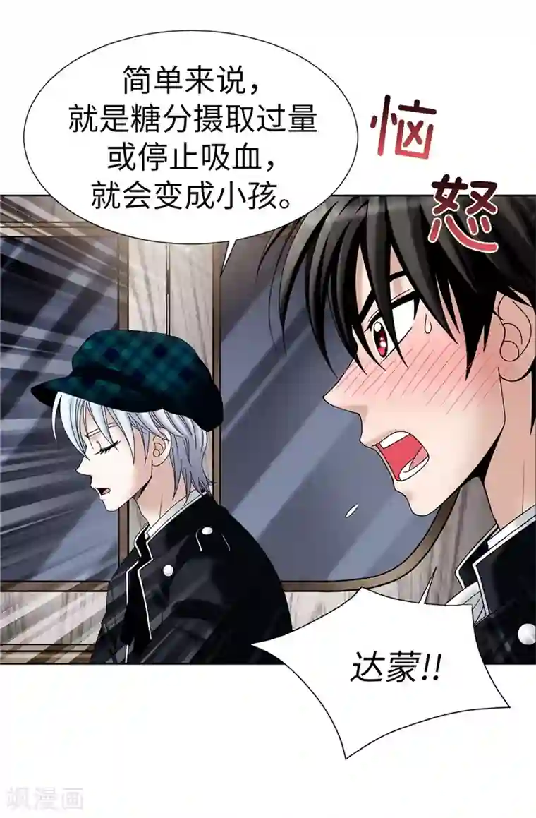 我不是女神第15话 变小的原因