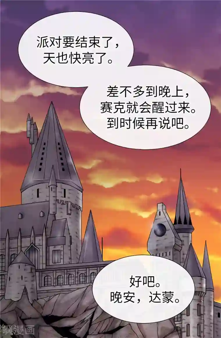 我不是女神第15话 变小的原因