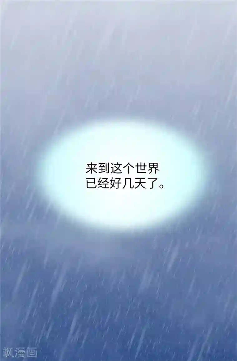 我不是女神第15话 变小的原因