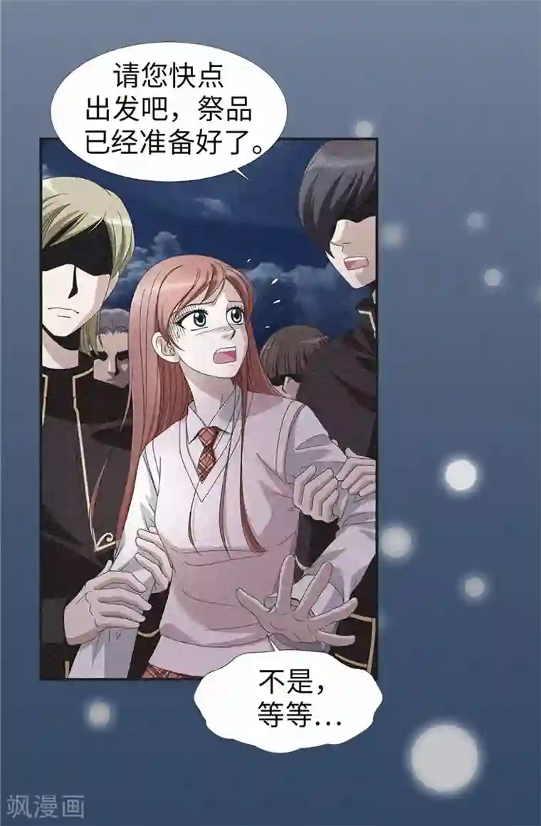 我不是女神第15话 变小的原因