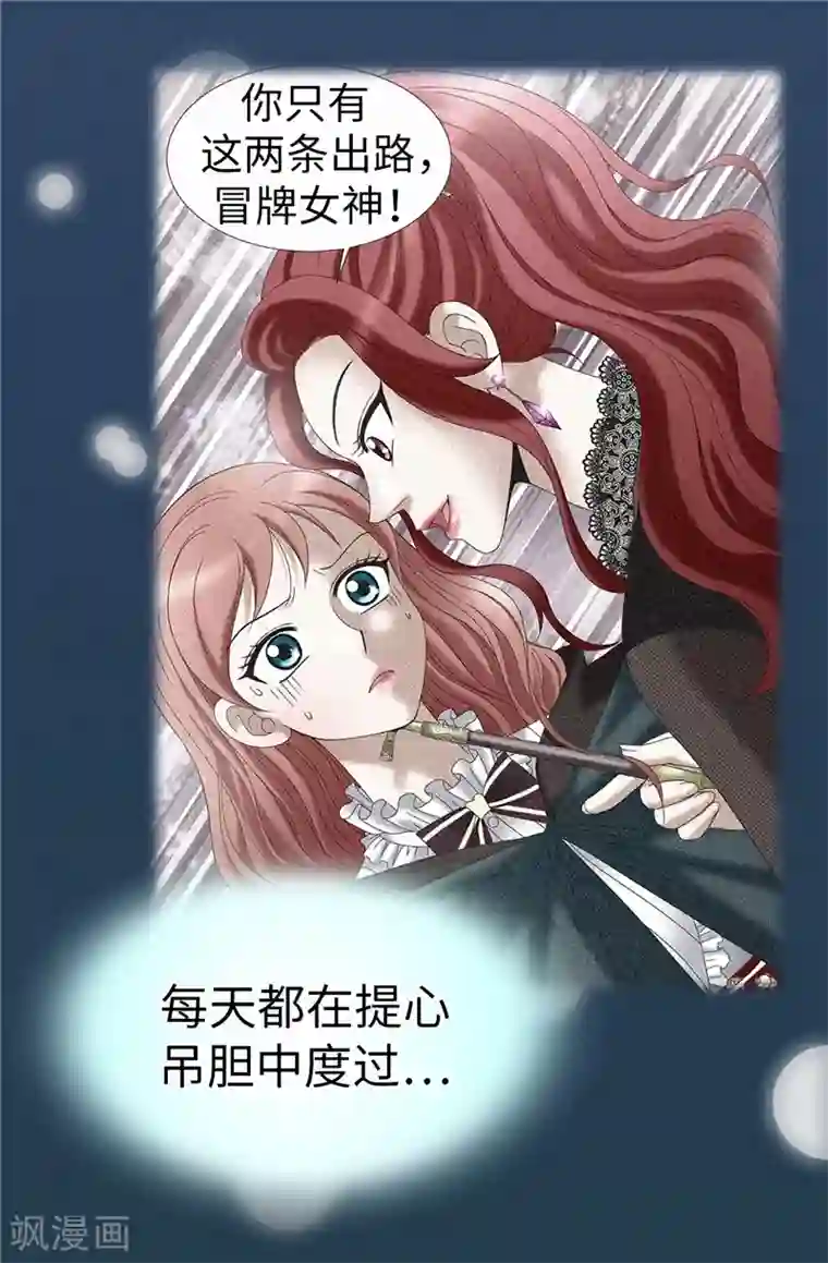 我不是女神第15话 变小的原因