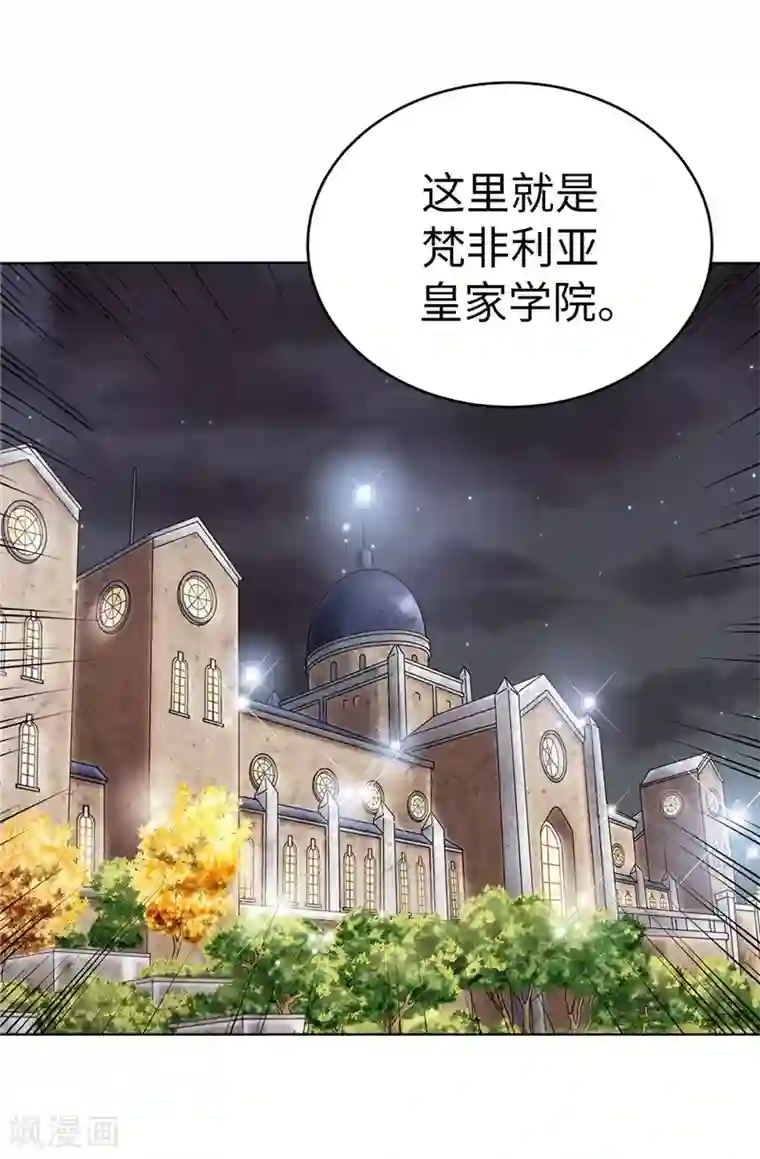 我不是女神第16话 吸血鬼学校