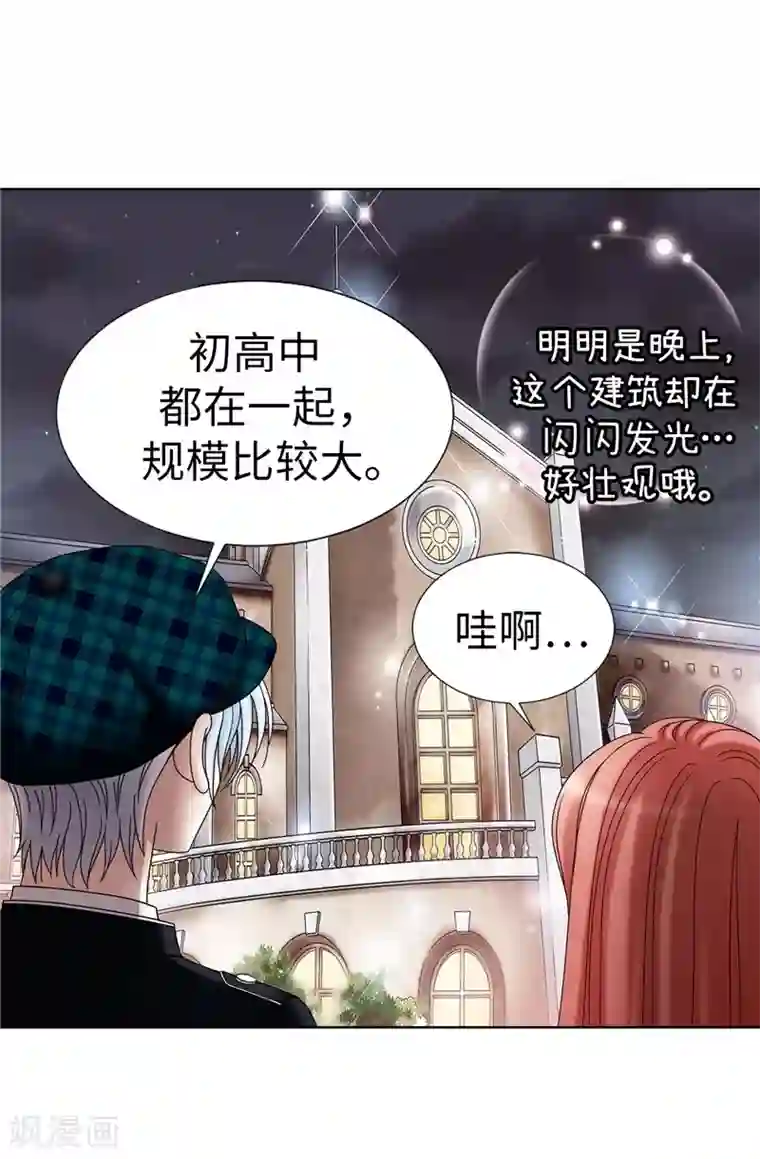 我不是女神第16话 吸血鬼学校