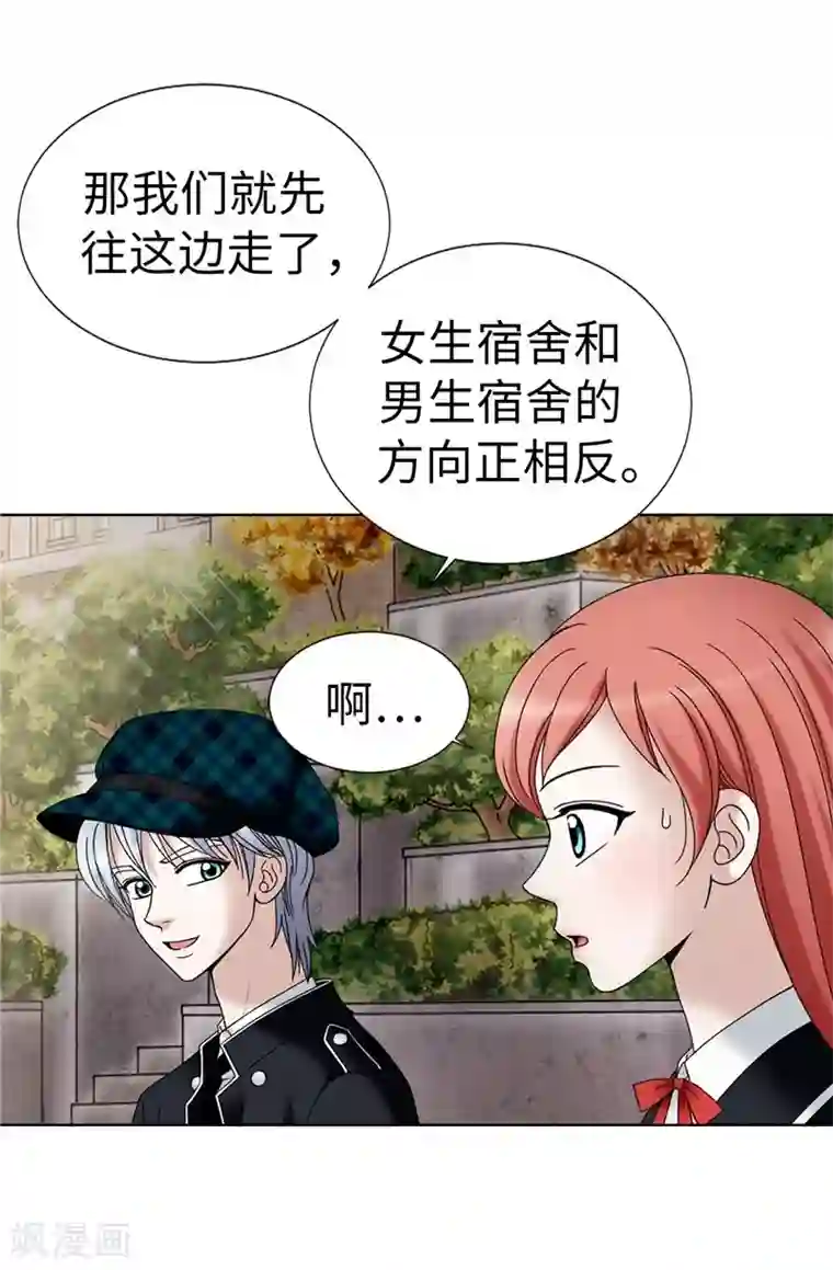 我不是女神第16话 吸血鬼学校