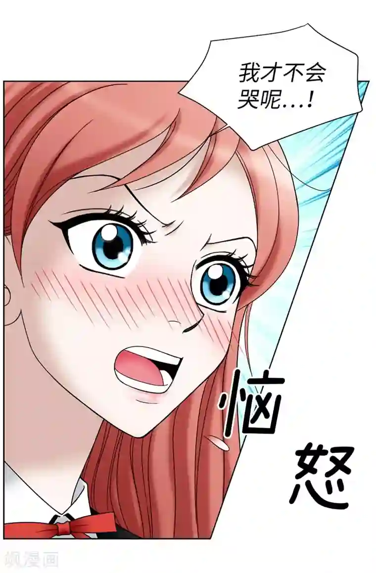 我不是女神第16话 吸血鬼学校