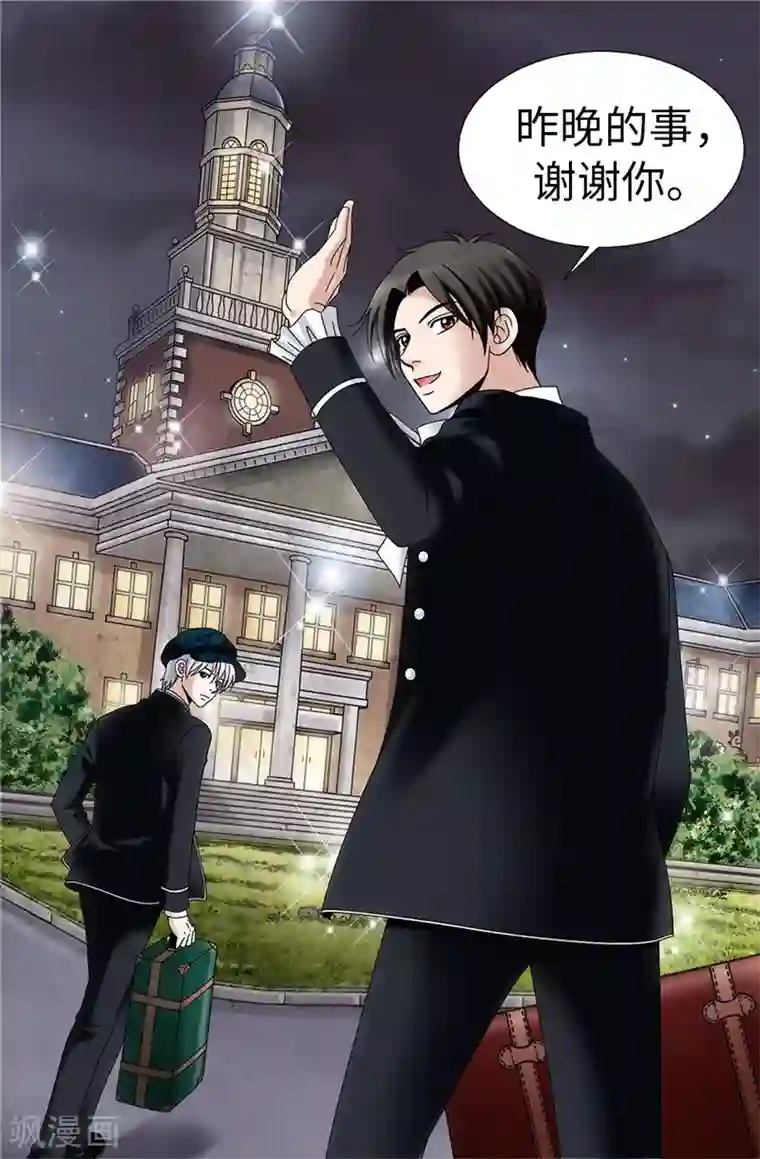 我不是女神第16话 吸血鬼学校