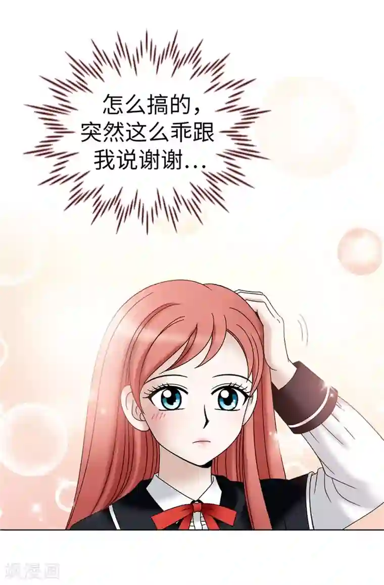 我不是女神第16话 吸血鬼学校