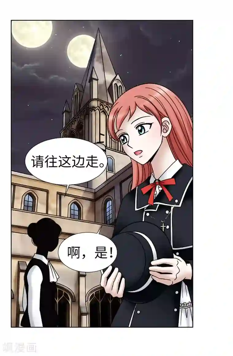 我不是女神第16话 吸血鬼学校