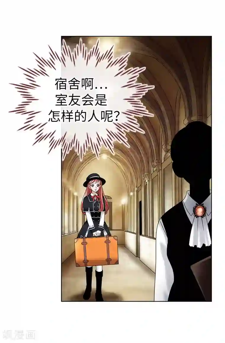 我不是女神第16话 吸血鬼学校