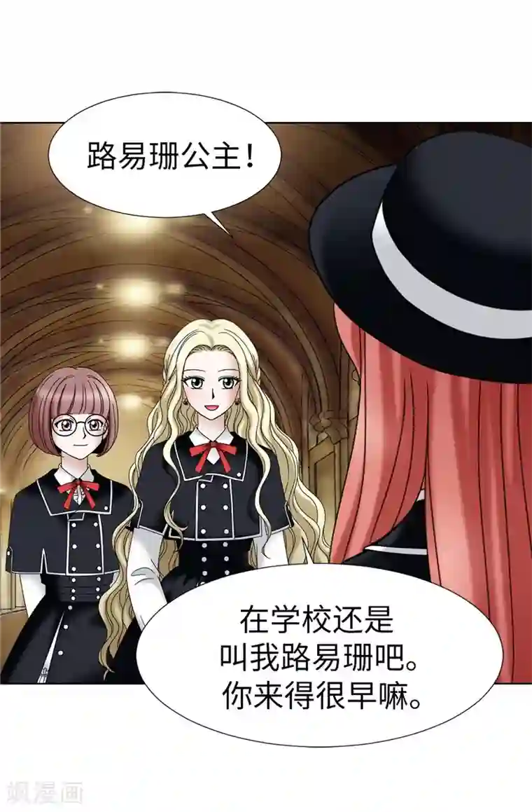 我不是女神第16话 吸血鬼学校