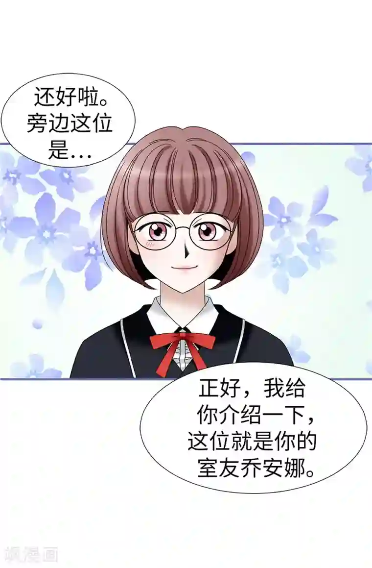 我不是女神第16话 吸血鬼学校