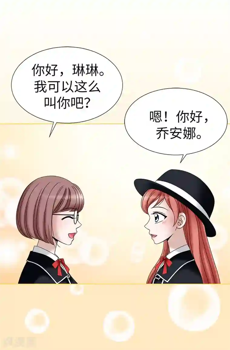 我不是女神第16话 吸血鬼学校