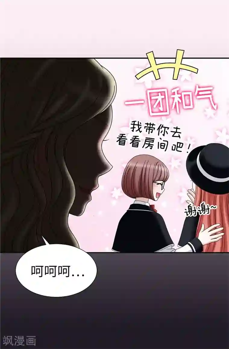 我不是女神第16话 吸血鬼学校