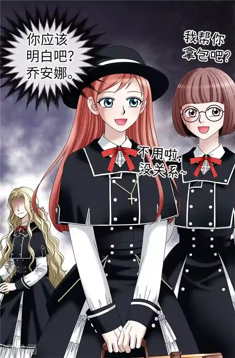 我不是女神第16话 吸血鬼学校