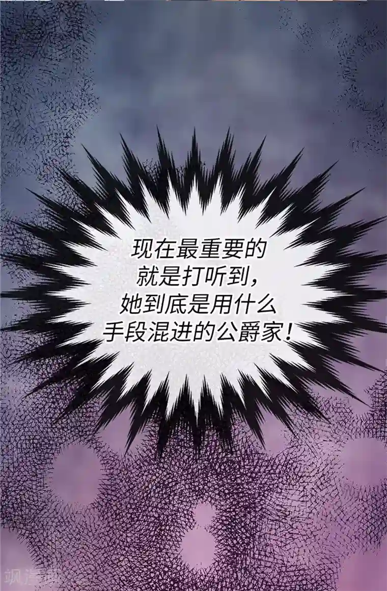 我不是女神第16话 吸血鬼学校