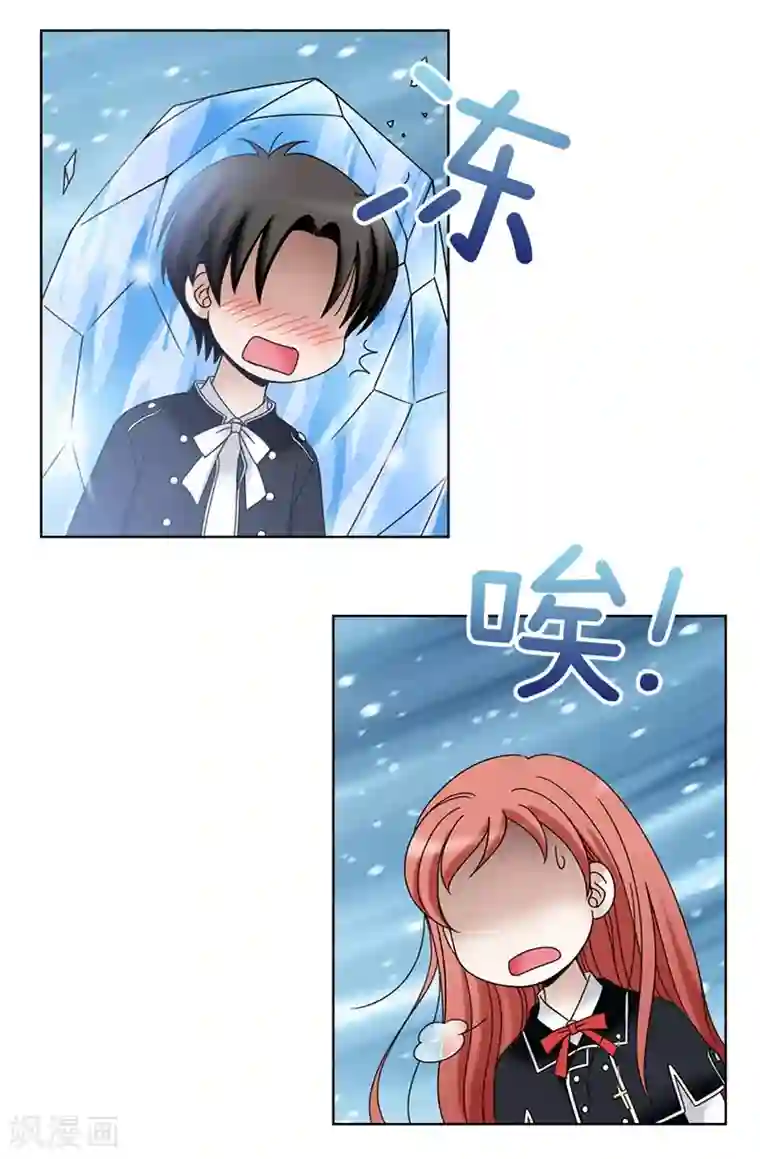 我不是女神第16话 吸血鬼学校