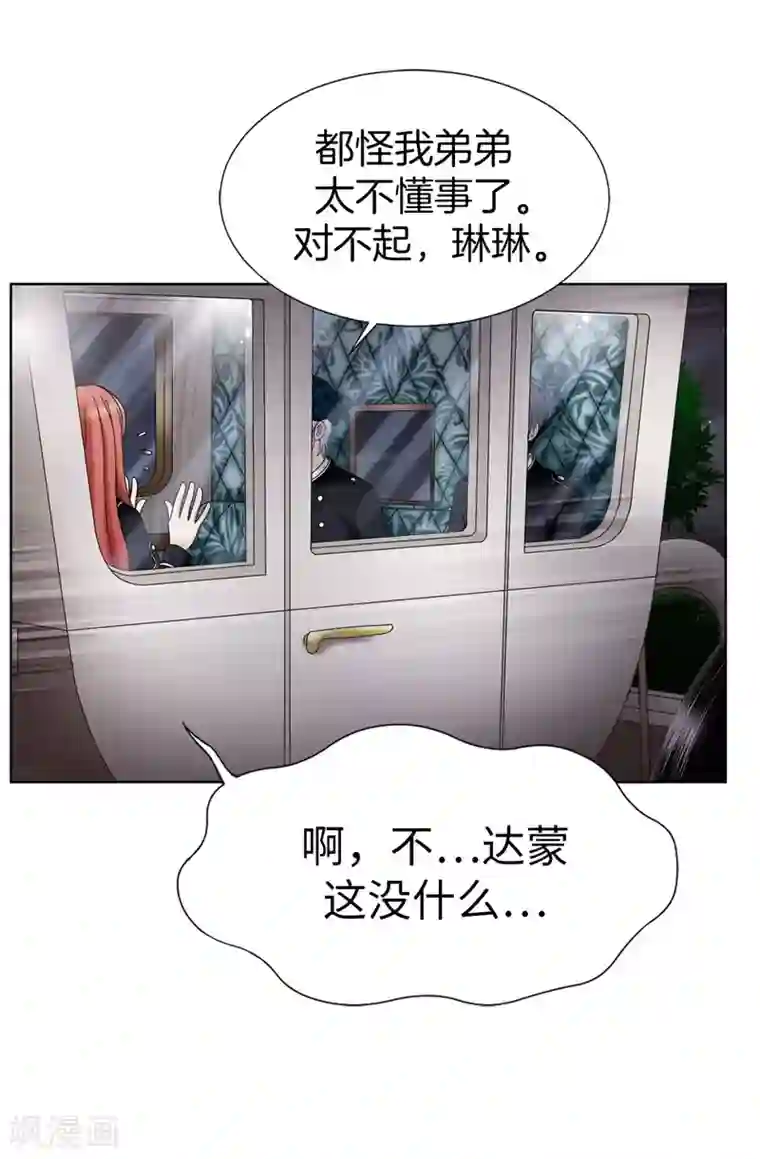 我不是女神第16话 吸血鬼学校