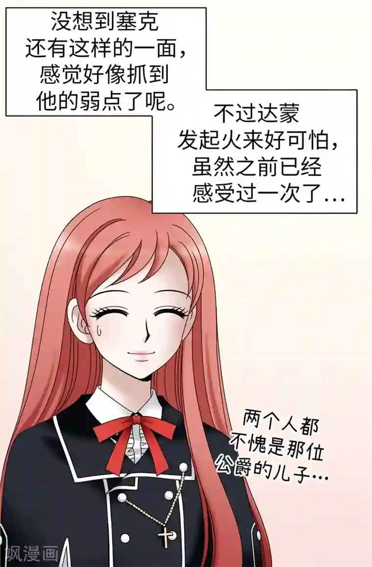 我不是女神第16话 吸血鬼学校