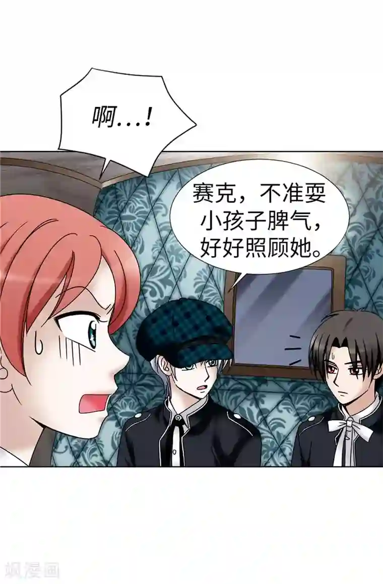 我不是女神第16话 吸血鬼学校