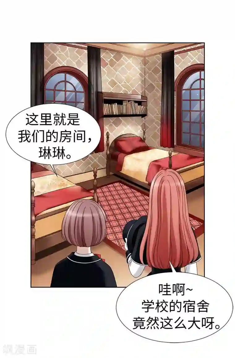 我不是女神第17话 蒙混过关