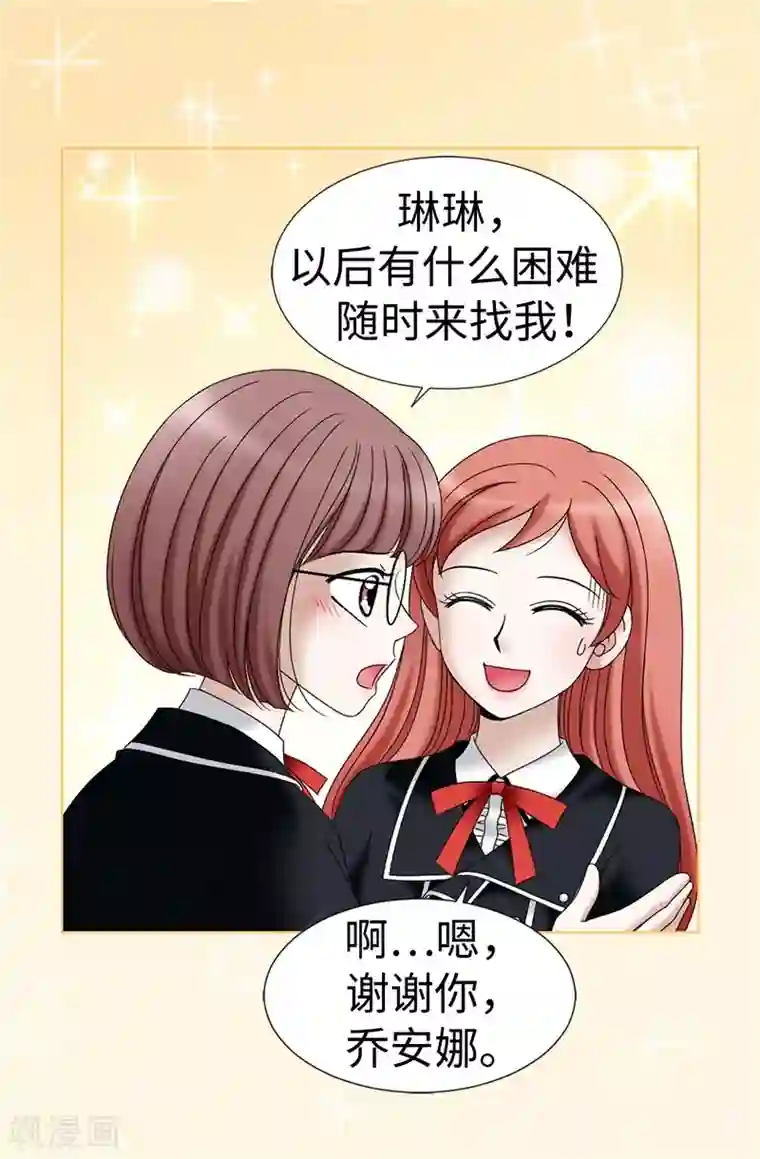 我不是女神第17话 蒙混过关