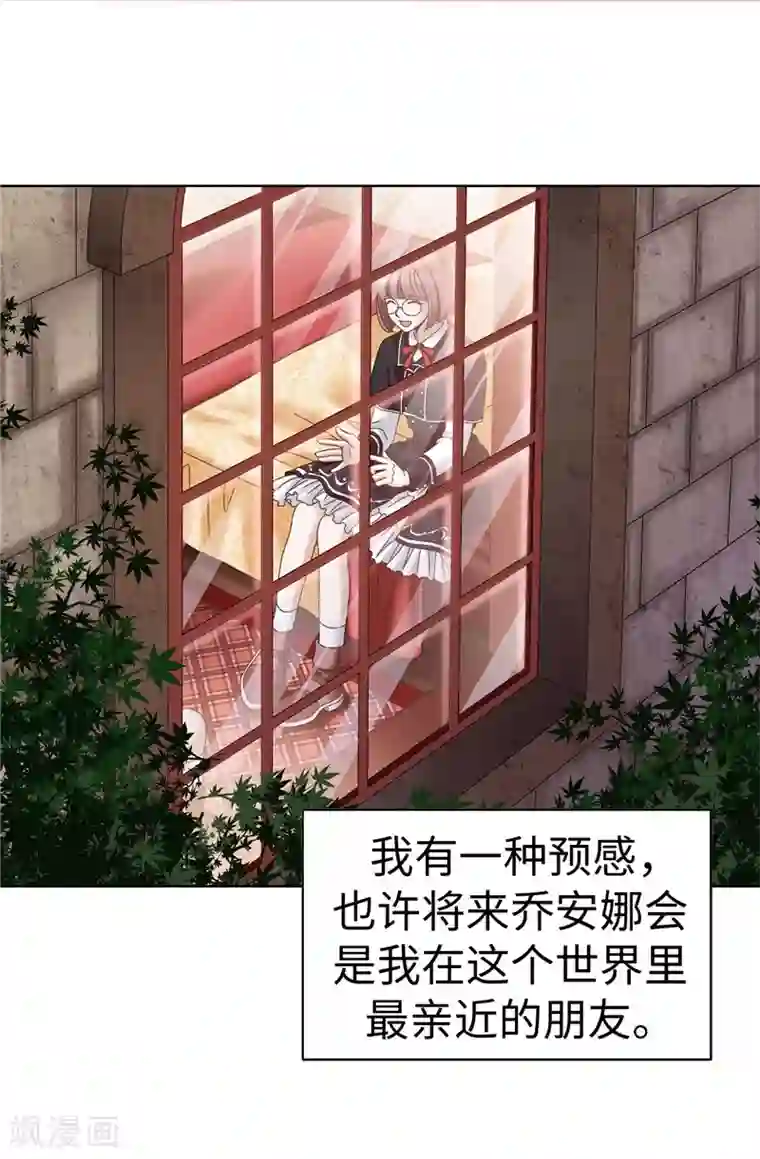 我不是女神第17话 蒙混过关