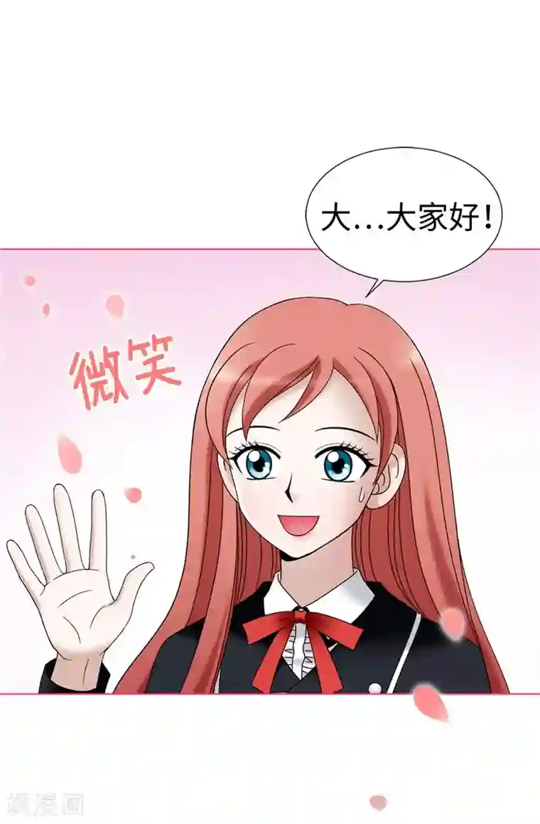 我不是女神第17话 蒙混过关