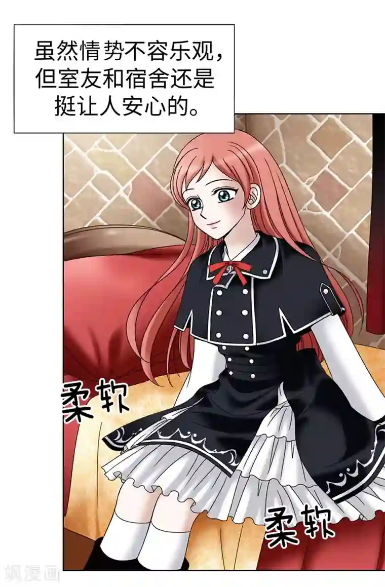 我不是女神第17话 蒙混过关