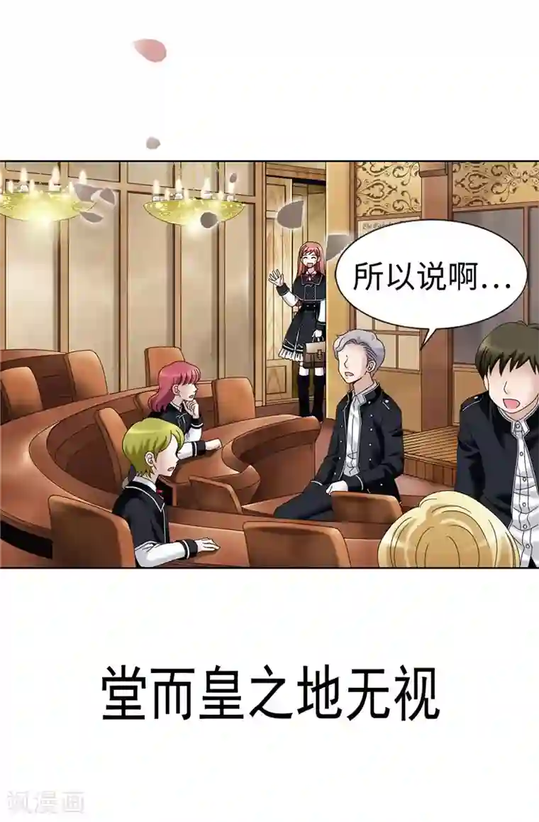 我不是女神第17话 蒙混过关