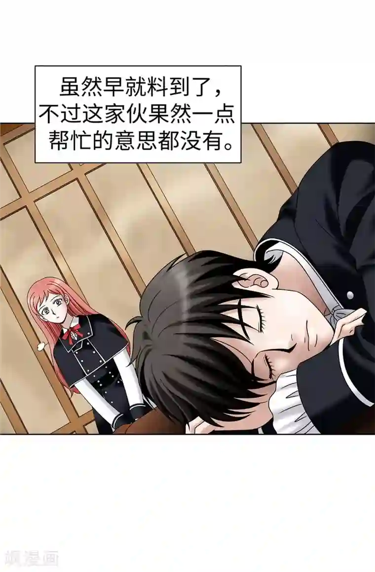 我不是女神第17话 蒙混过关