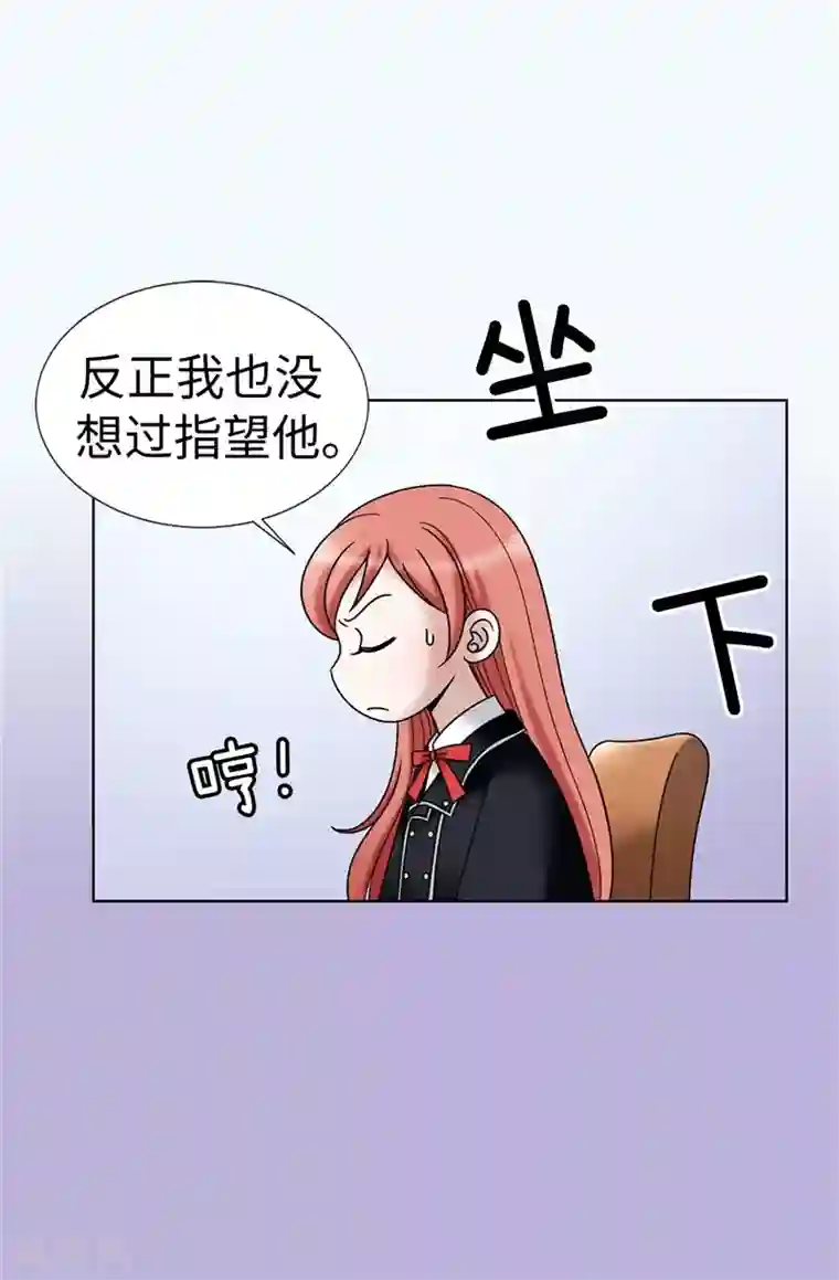 我不是女神第17话 蒙混过关