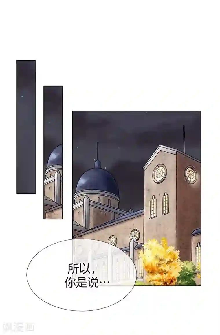 我不是女神第17话 蒙混过关