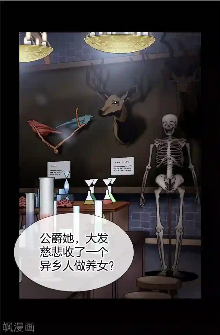 我不是女神第17话 蒙混过关