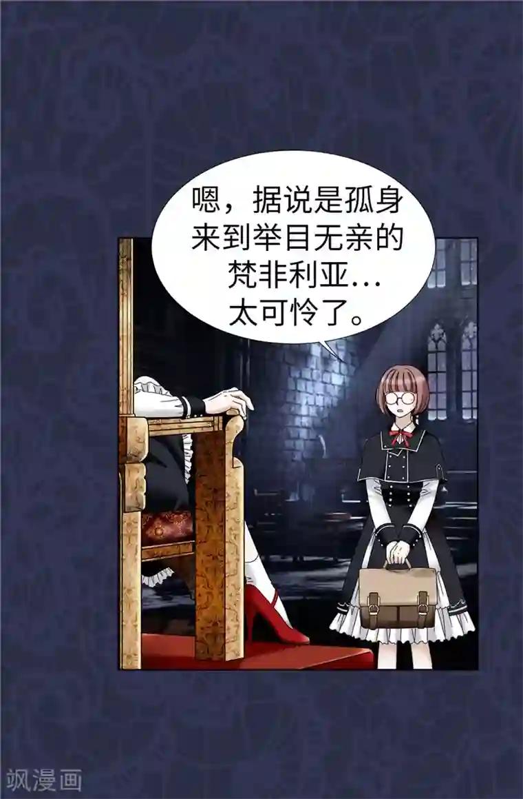 我不是女神第17话 蒙混过关