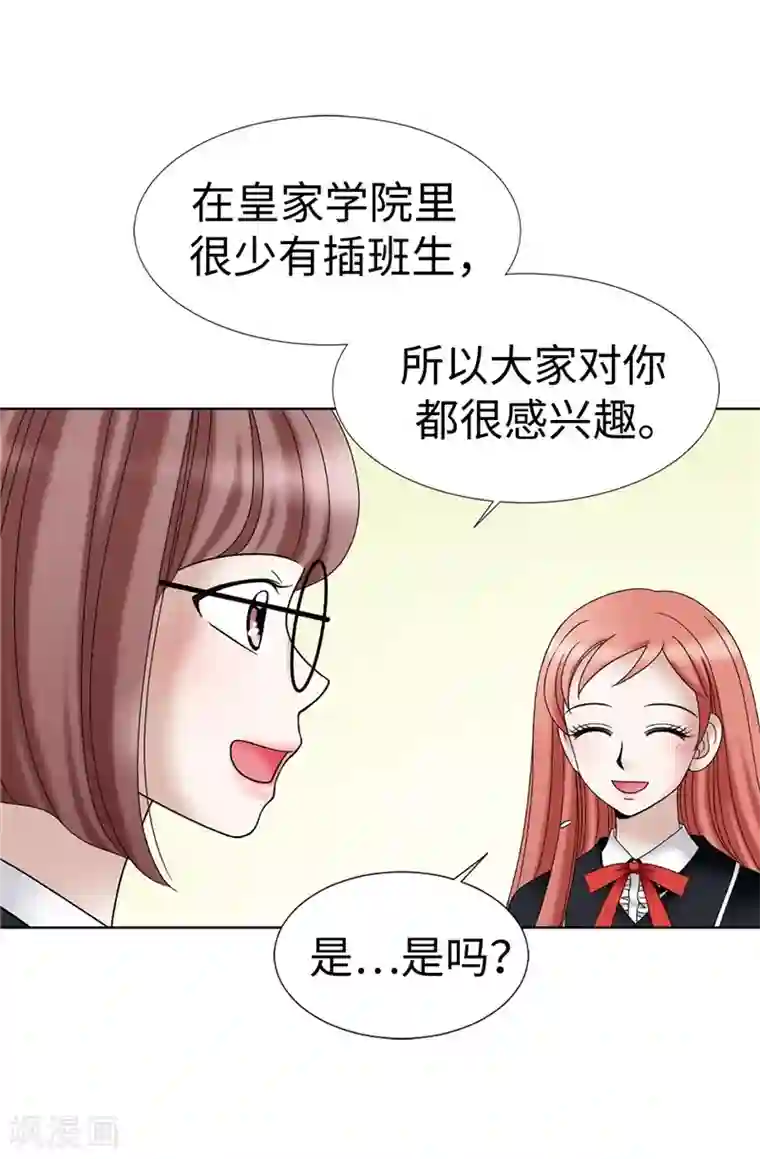 我不是女神第17话 蒙混过关