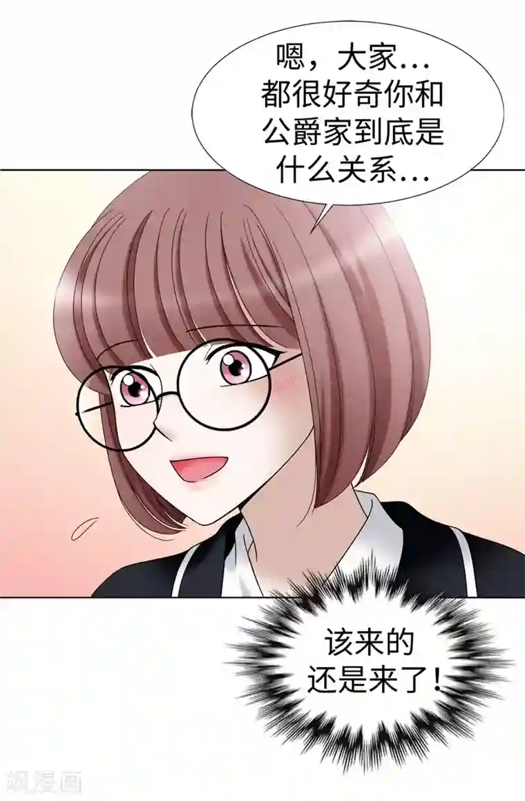 我不是女神第17话 蒙混过关