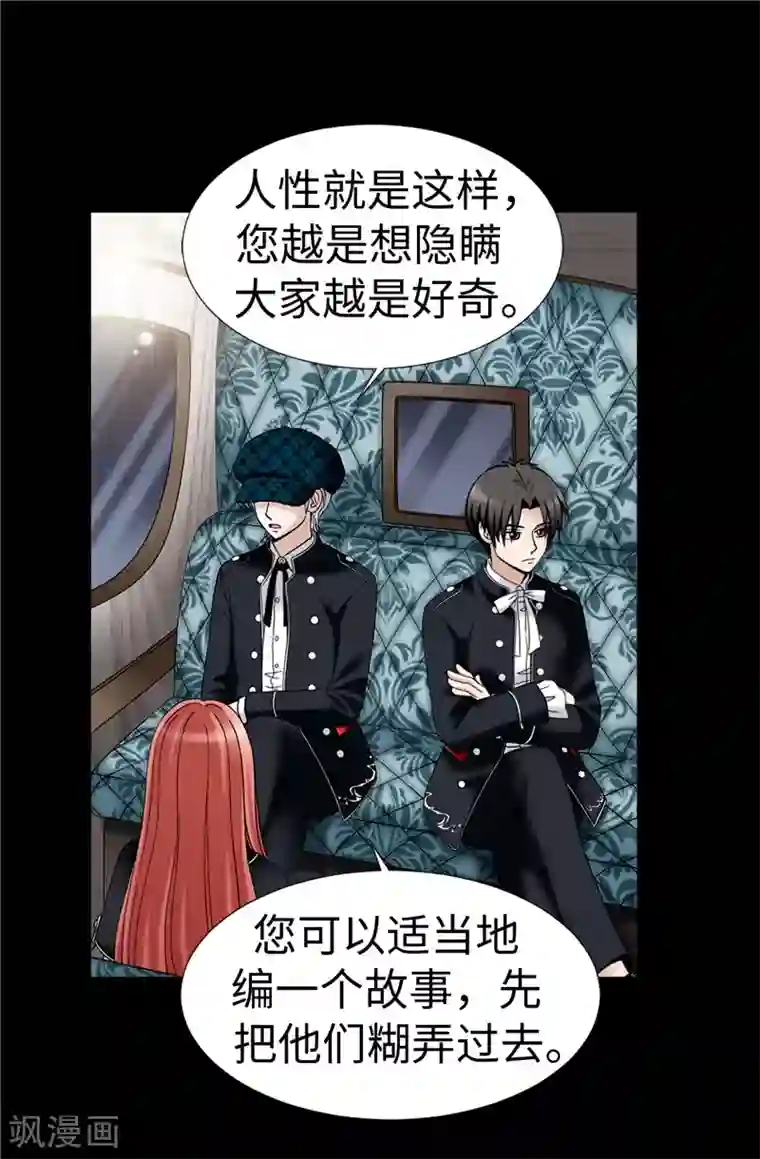 我不是女神第17话 蒙混过关